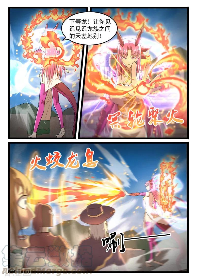 第394话4
