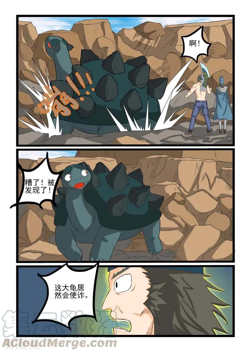 第262话4
