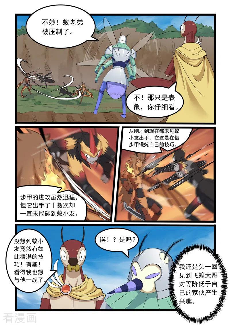 第336话2