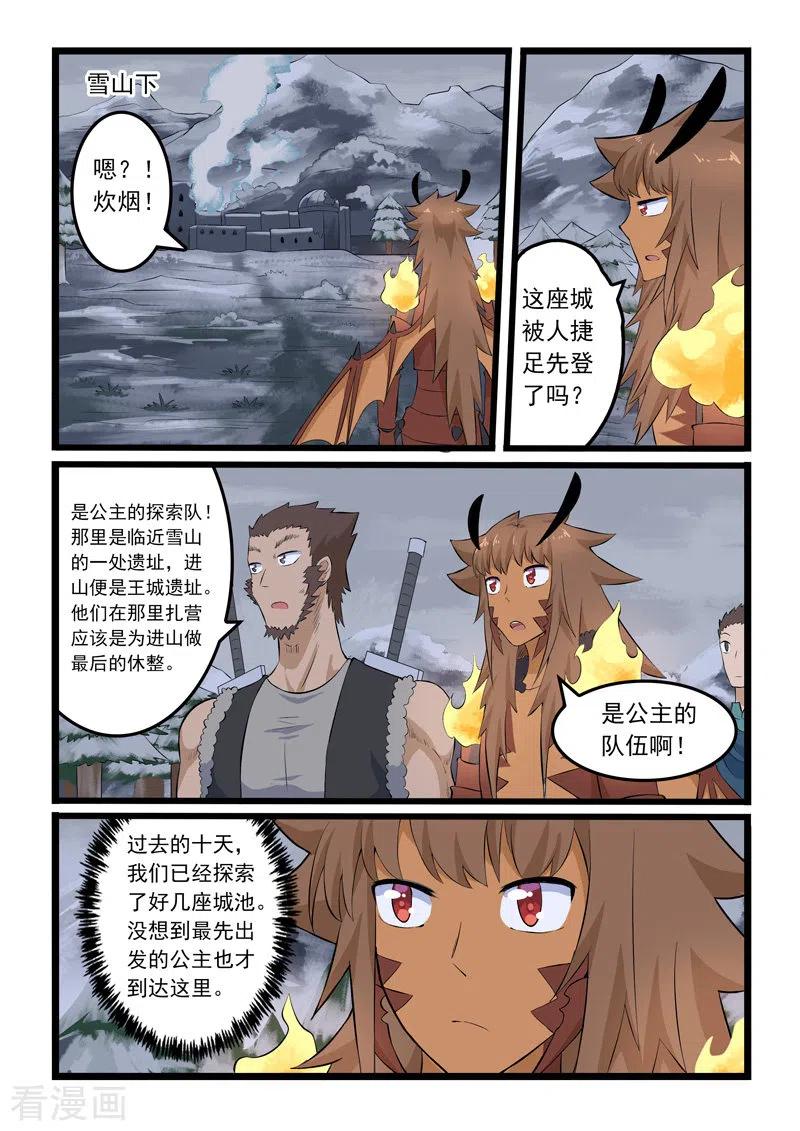 第344话2