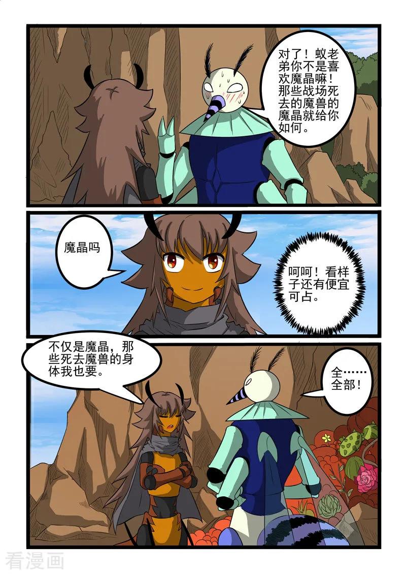 第264话3