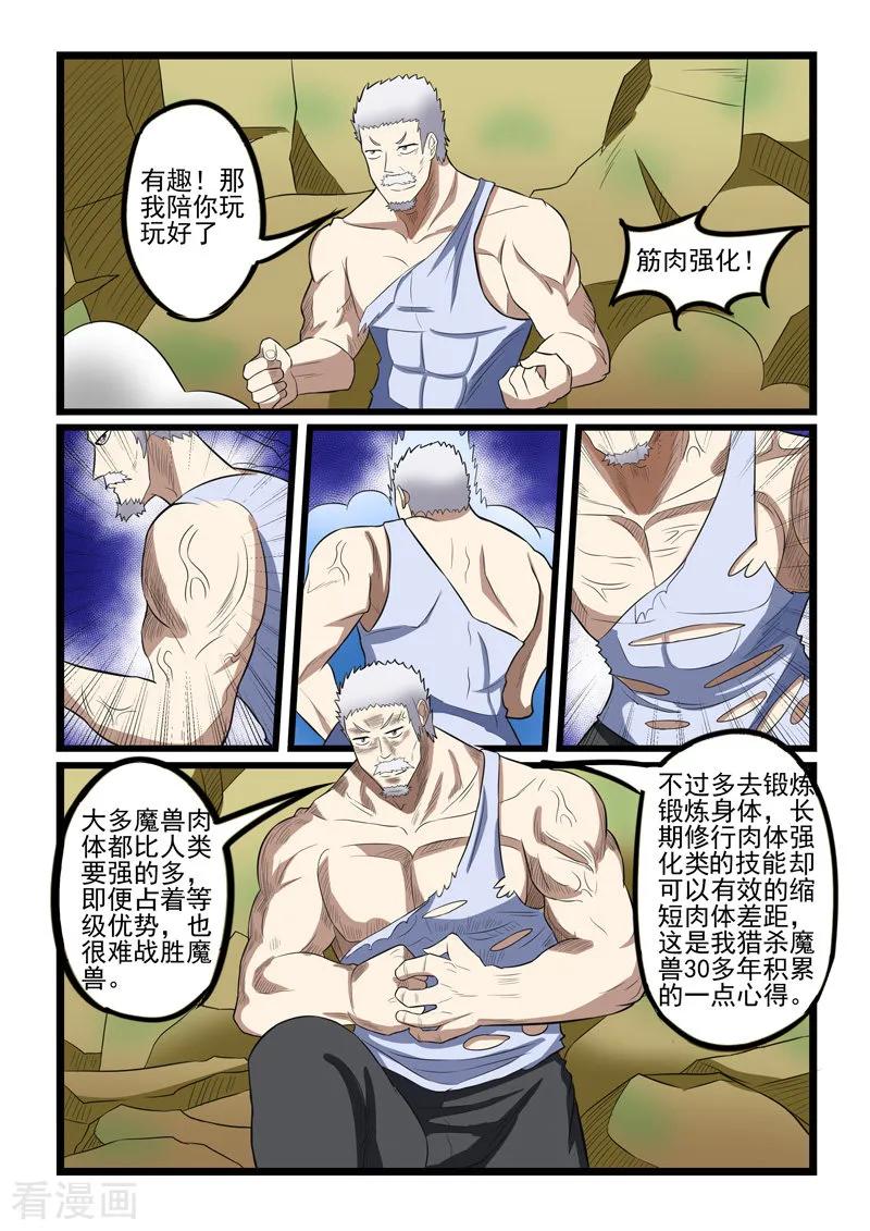第234话1