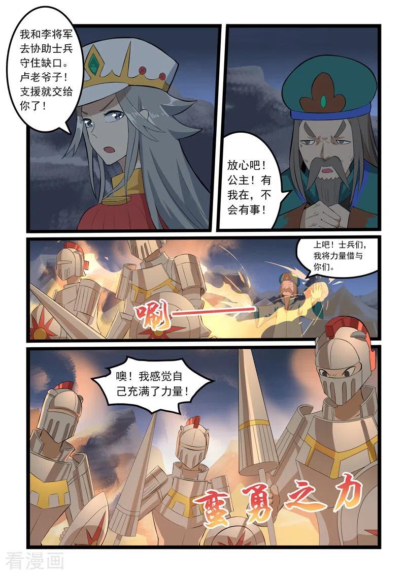 第345话4