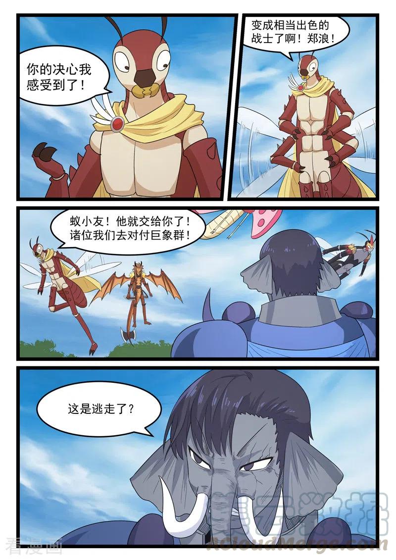 第396话1