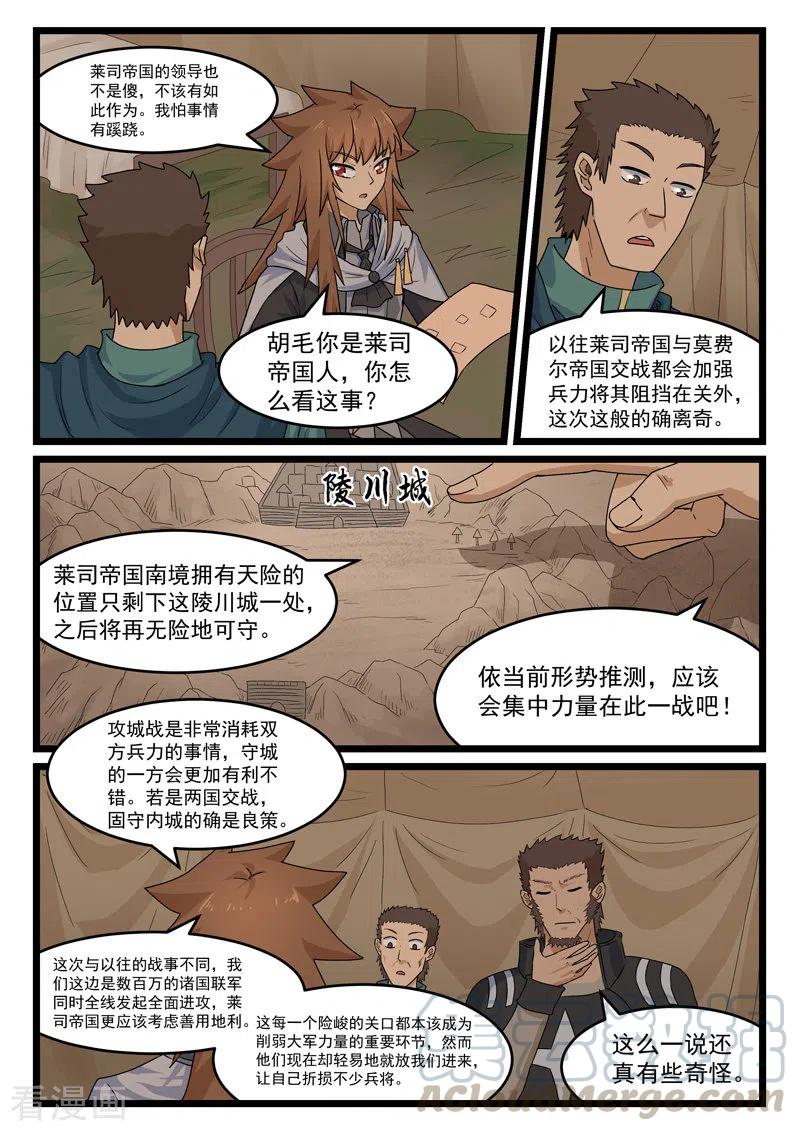第382话2