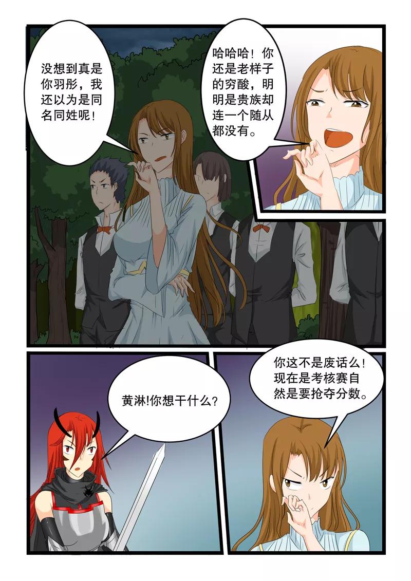 第138话4