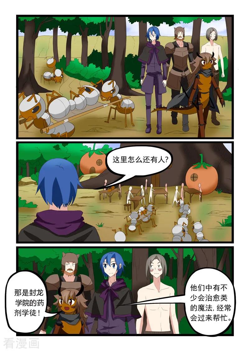 第202话3