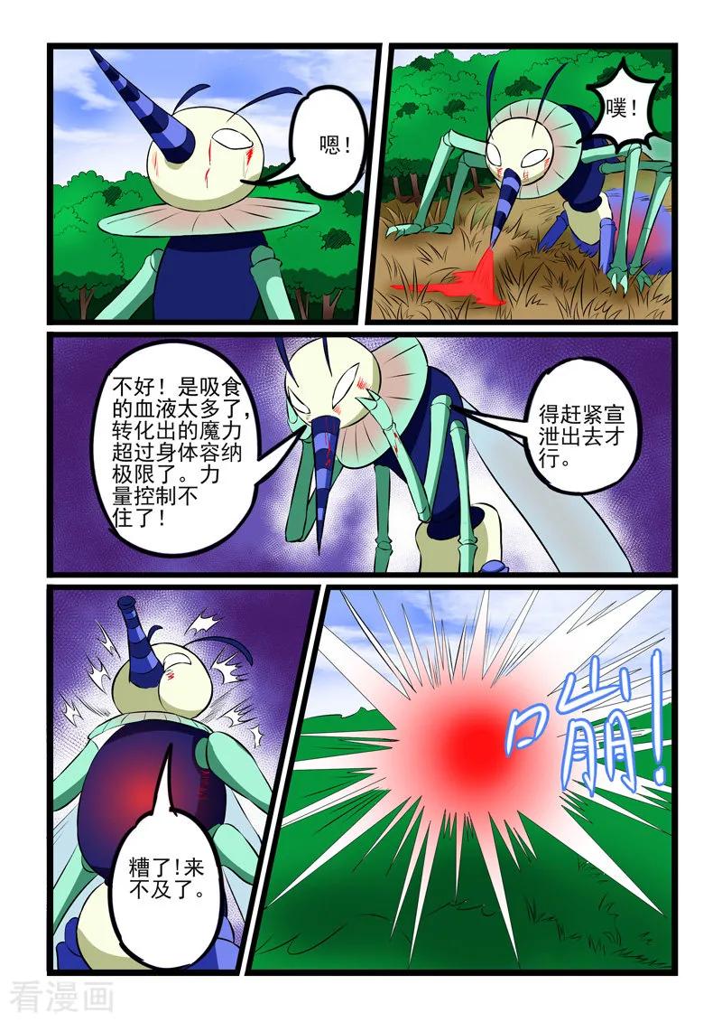 第223话2