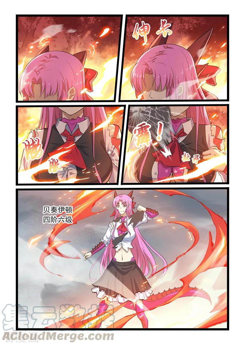 第309话4