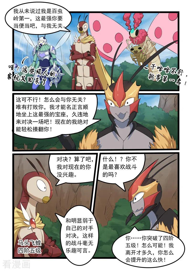 第335话1