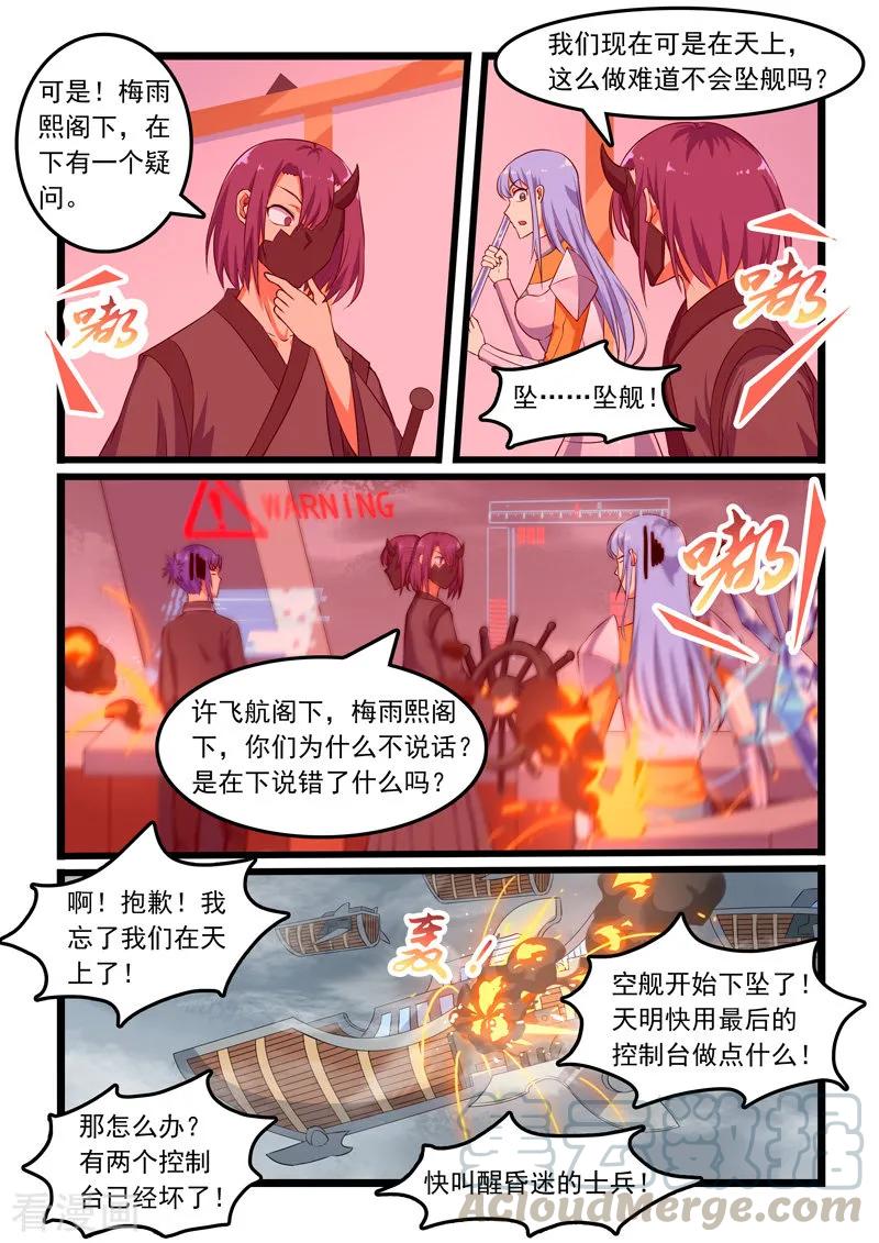 第313话4
