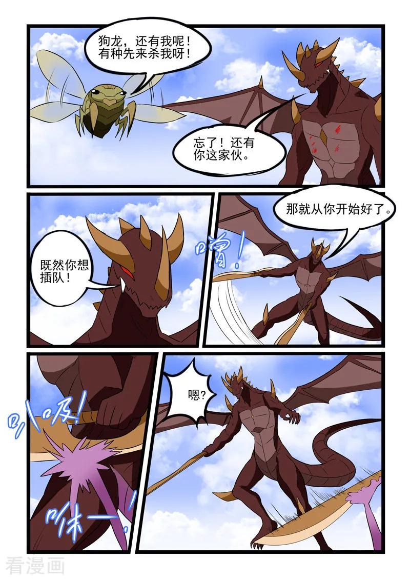 第226话3