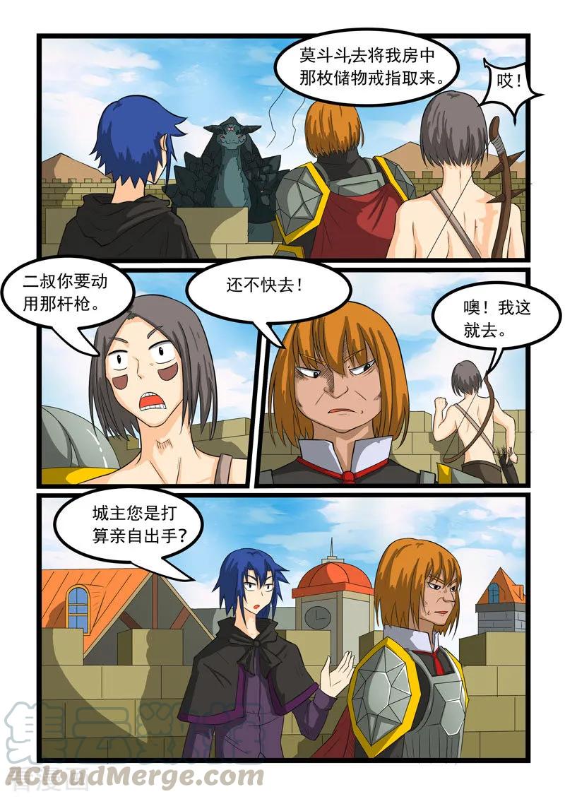 第268话4