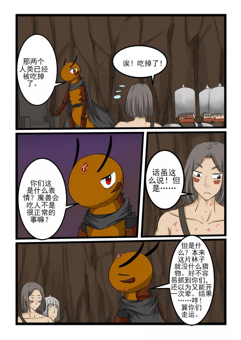 第97话4