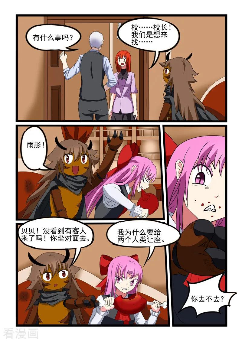 第209话4