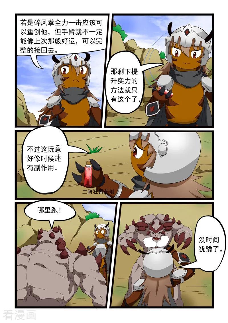 第198话1