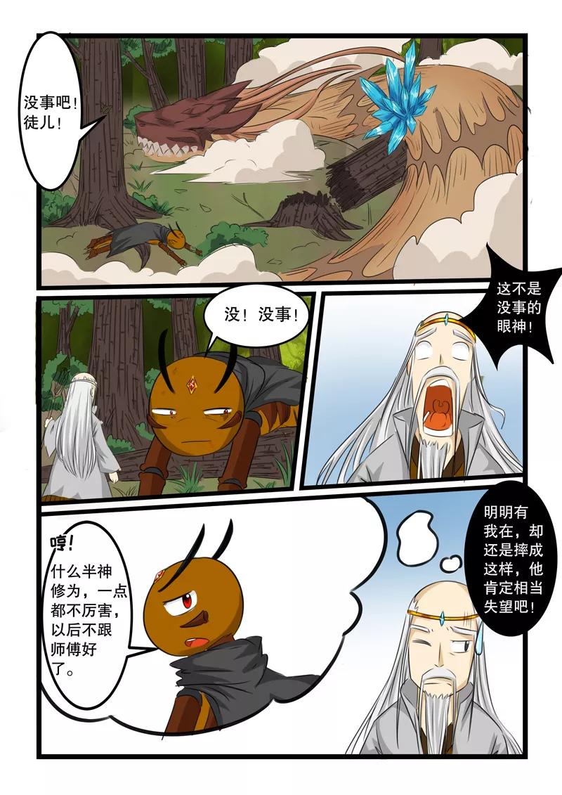 第117话3