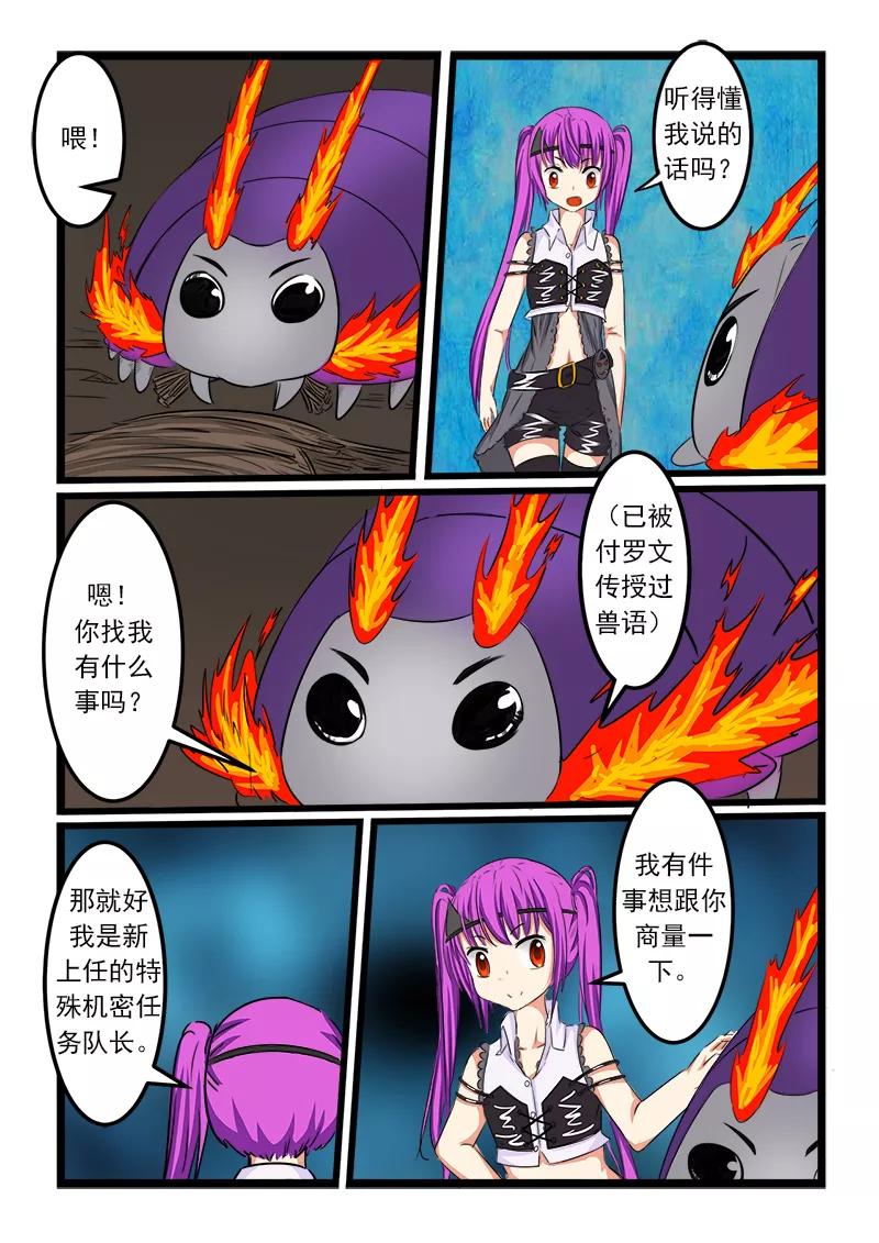 第80话4