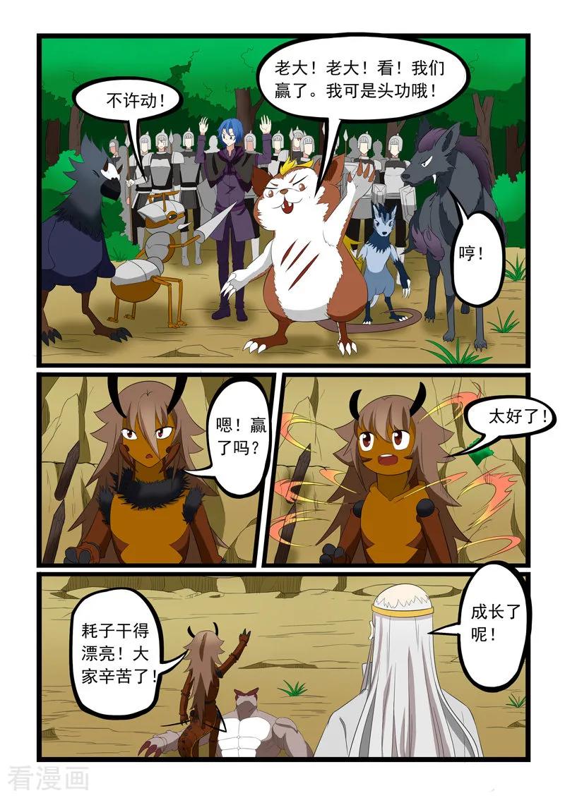 第201话2