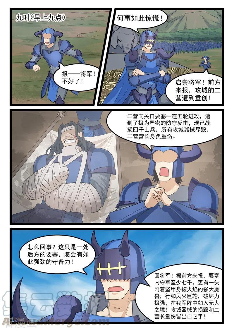 第385话1