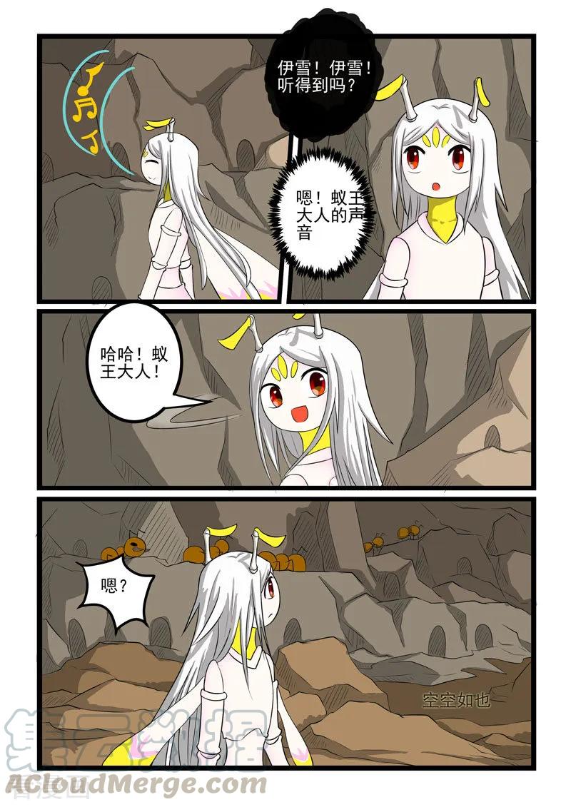 第266话4