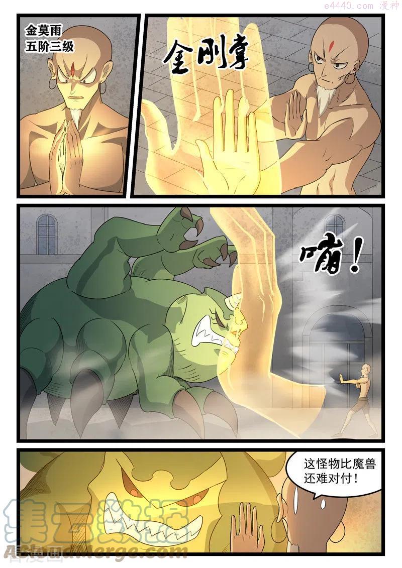 第424话1