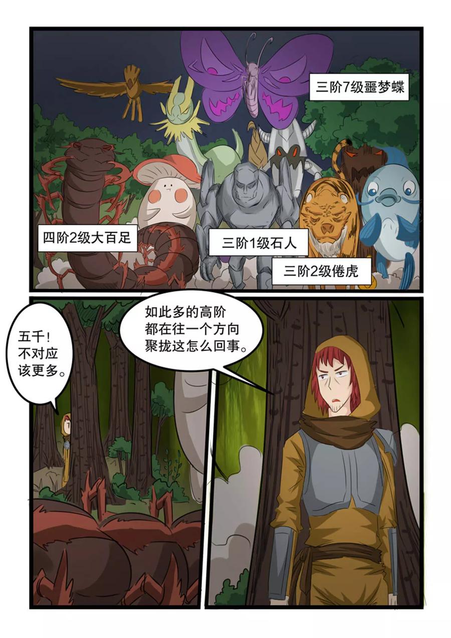 第125话4