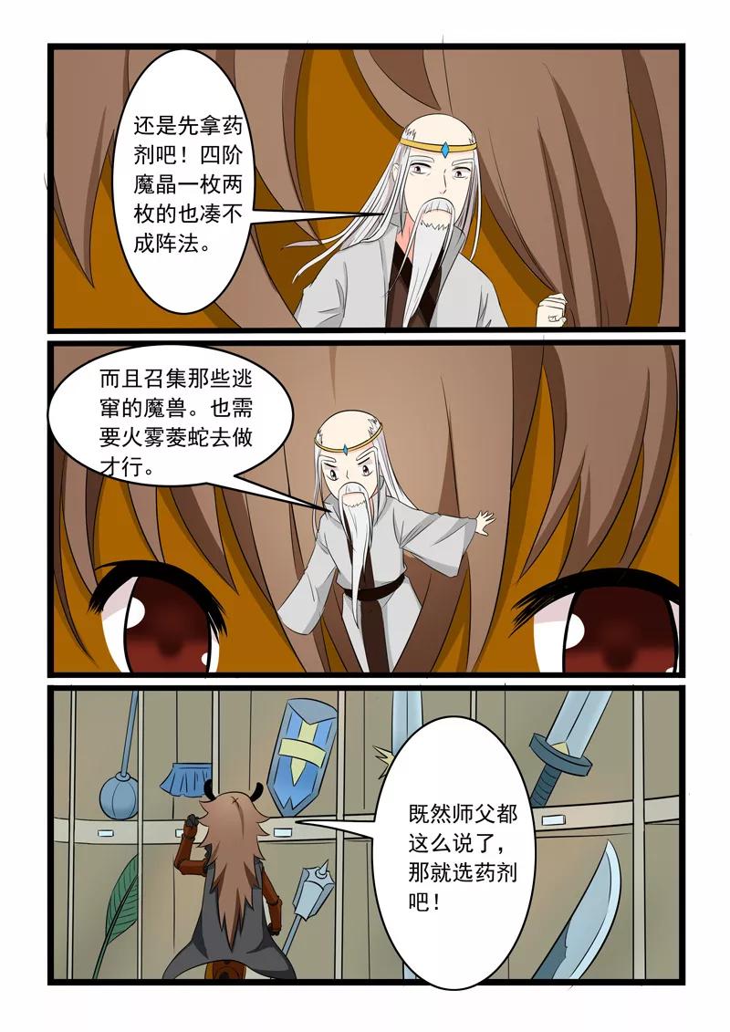 第168话2