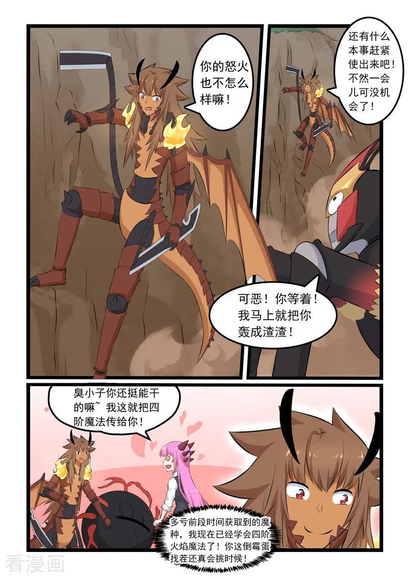 第337话3