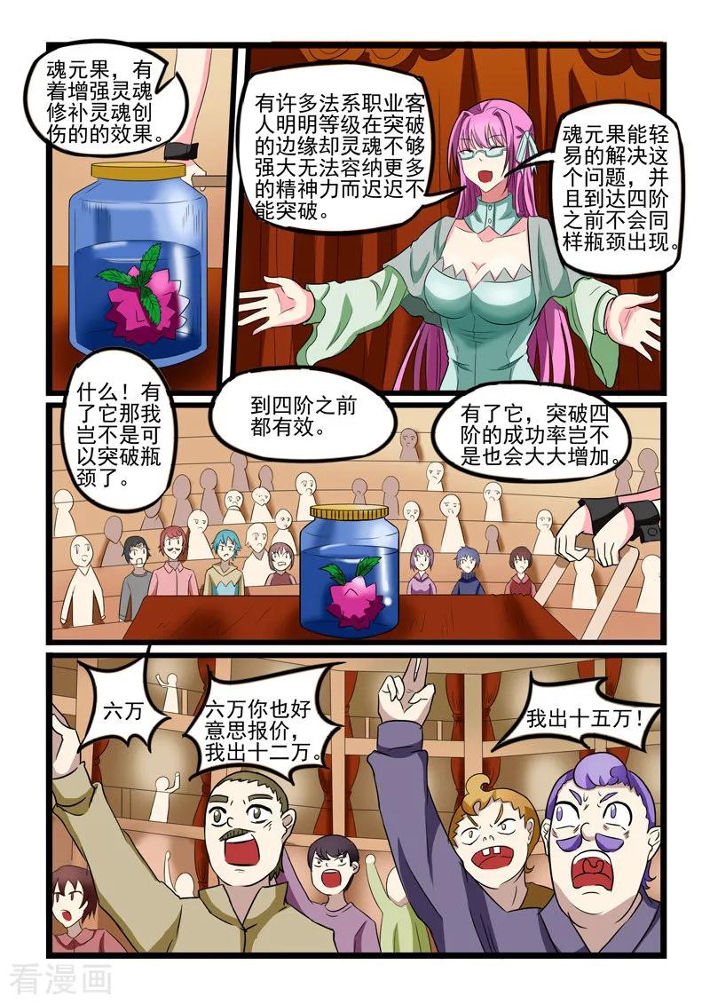第210话4