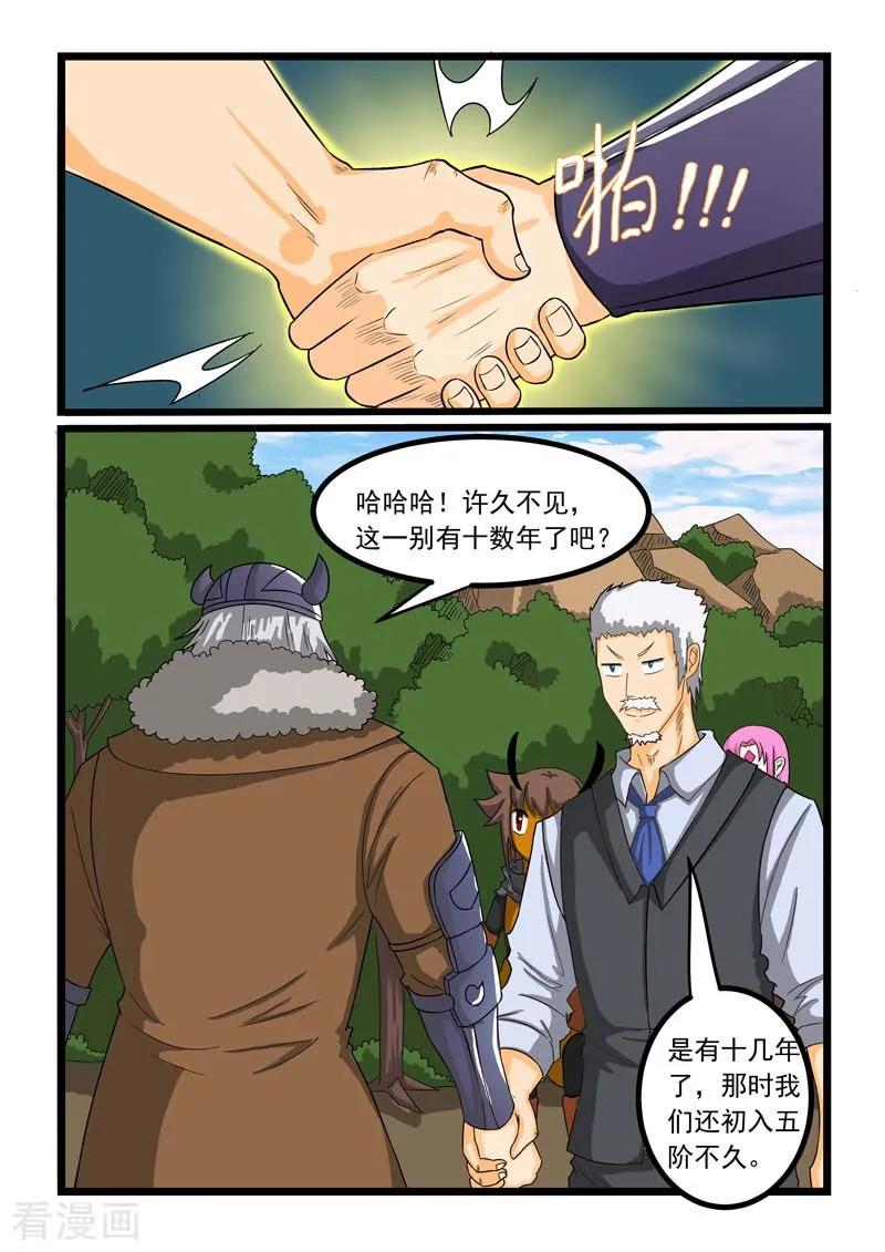 第260话1