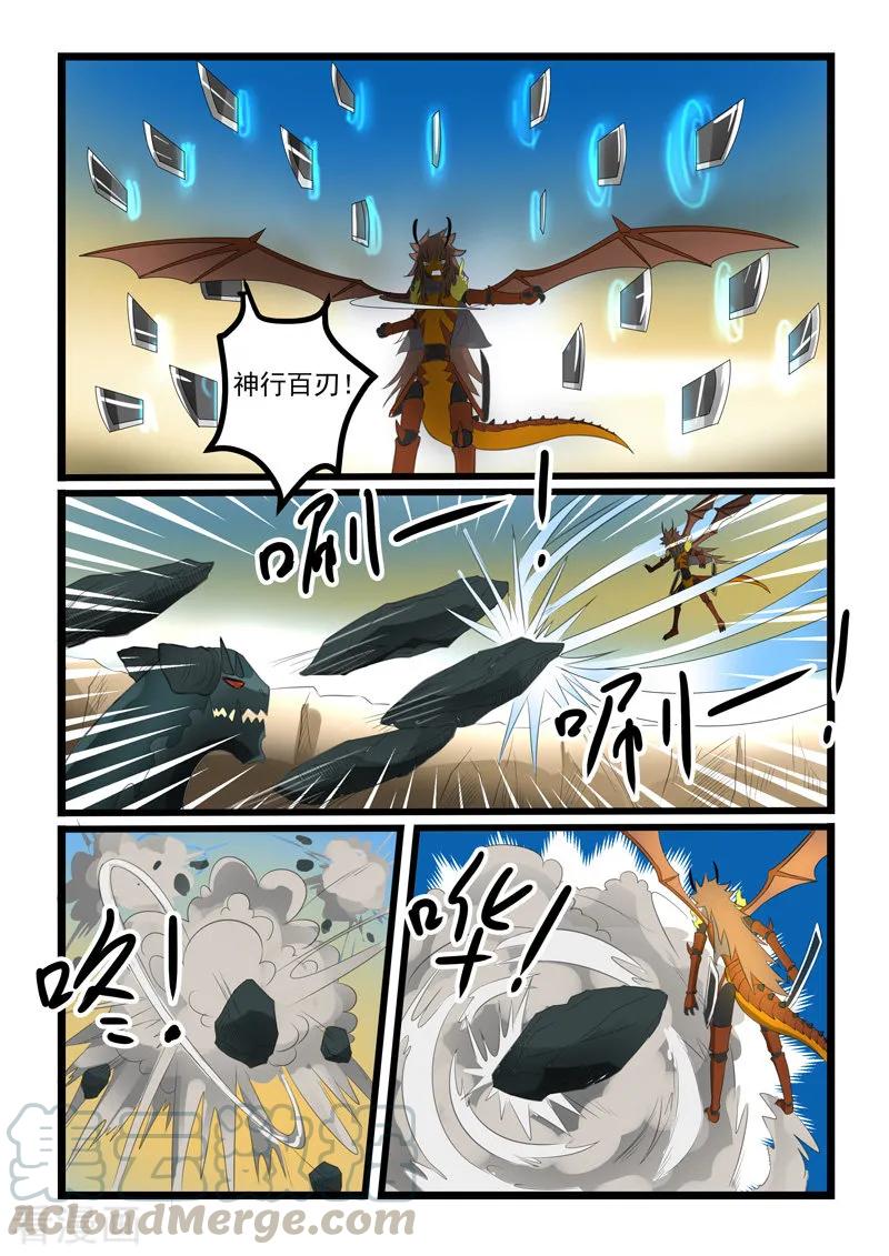 第273话4