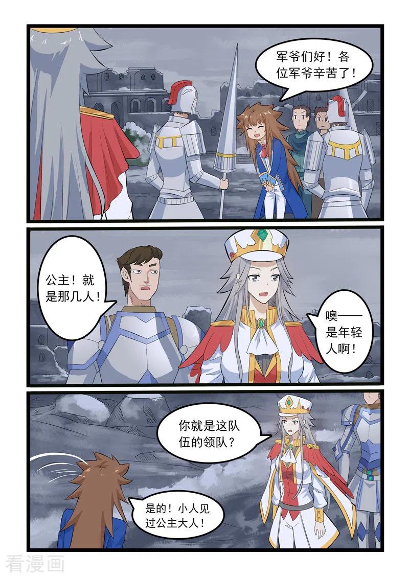 第344话4