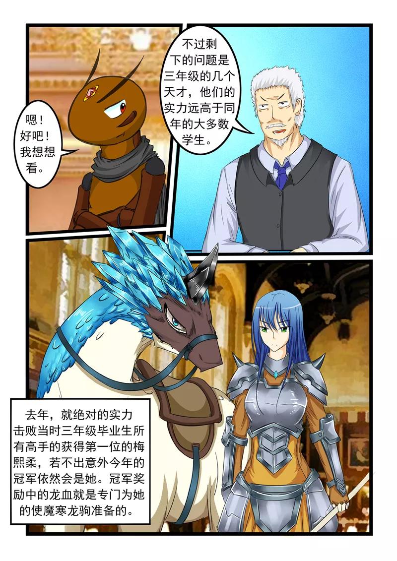 第55话3