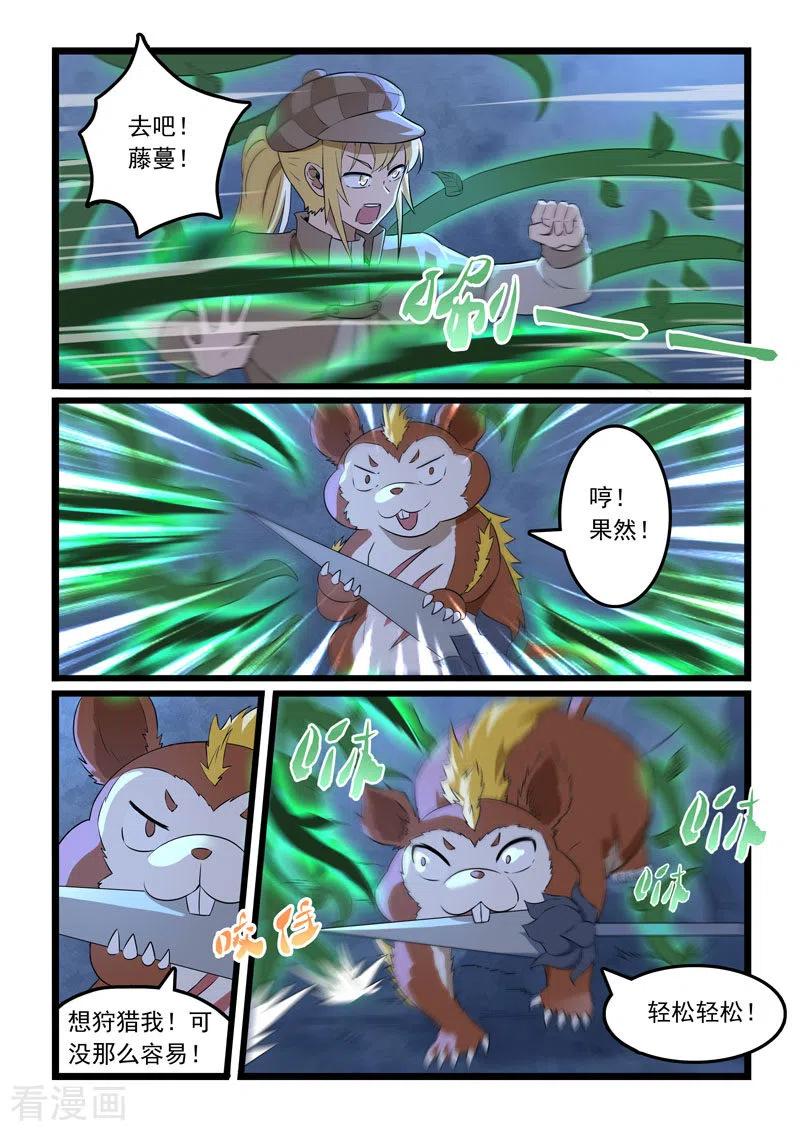 第328话4
