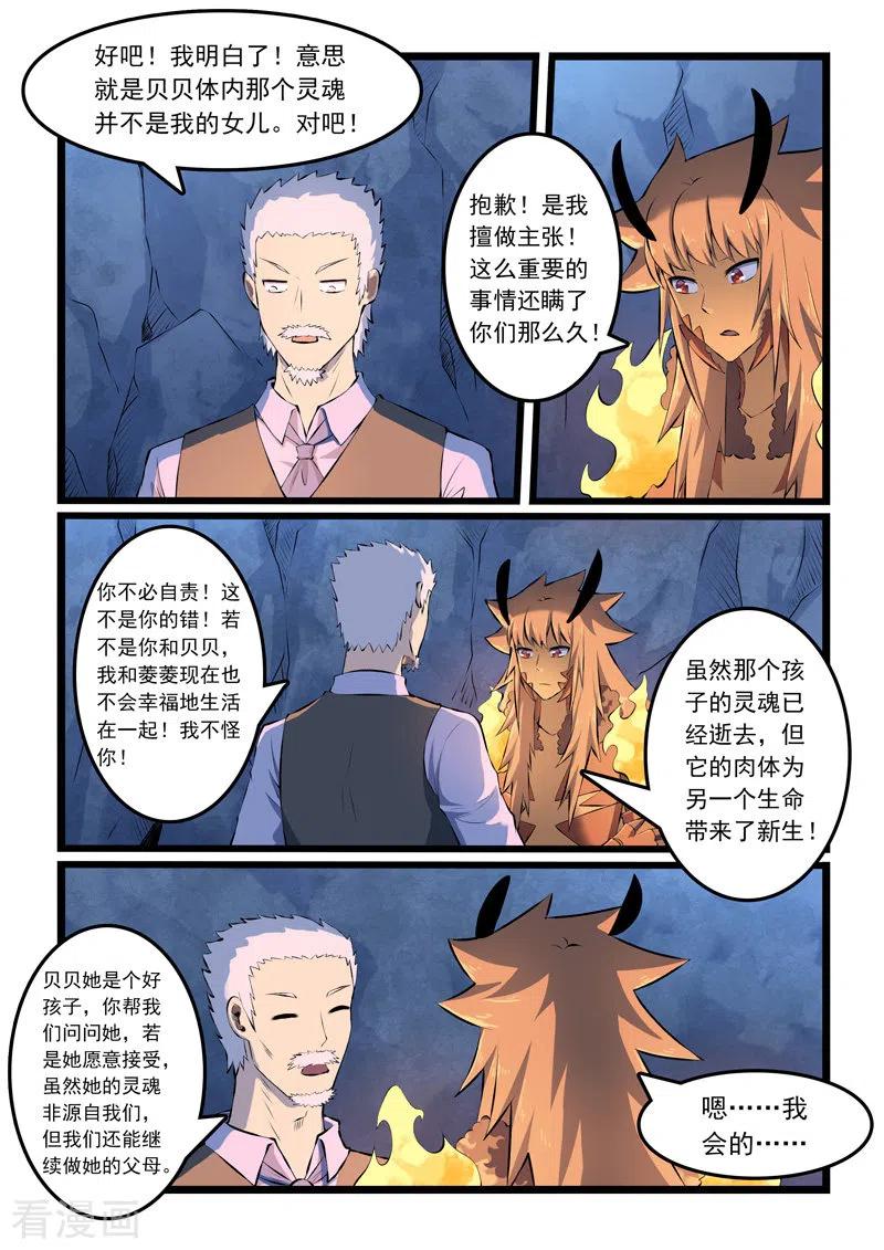 第334话2