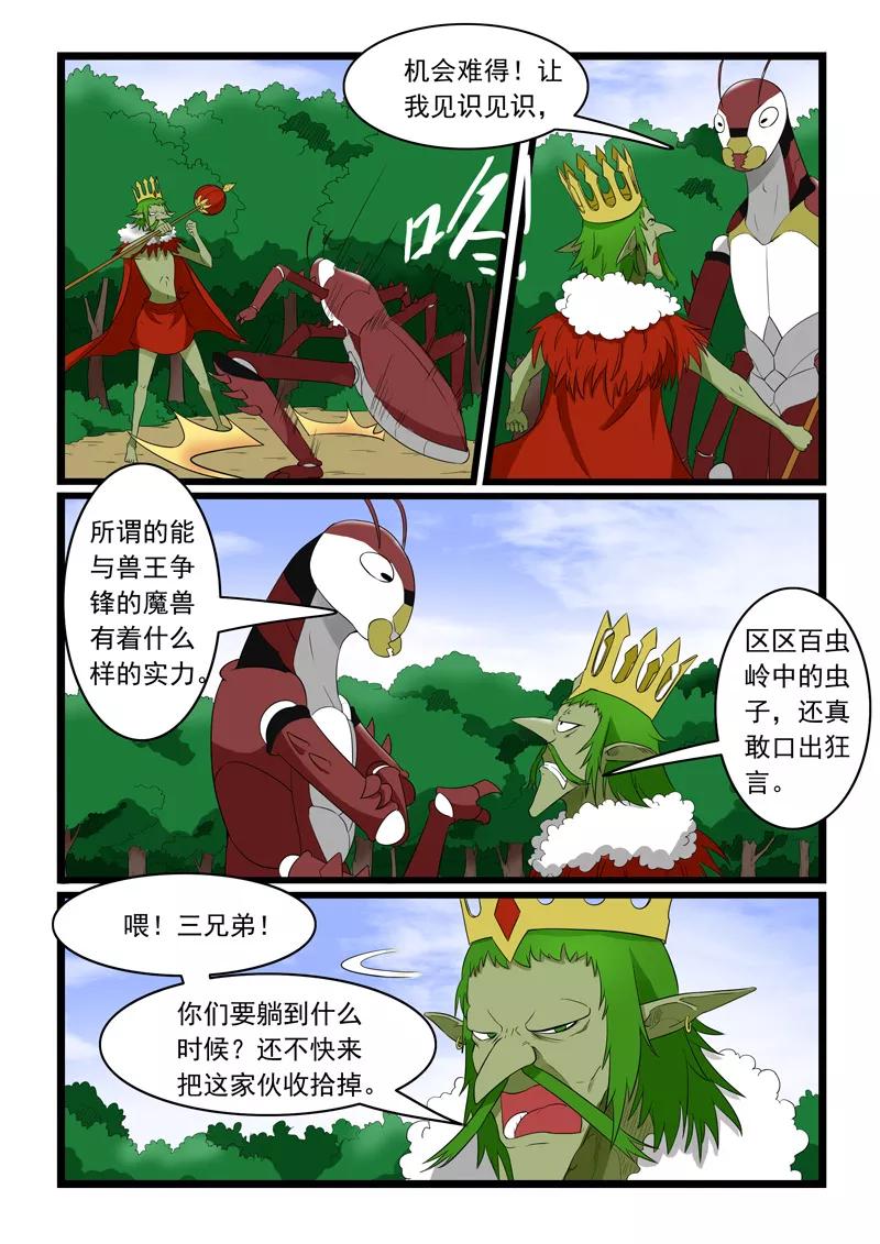 第180话4