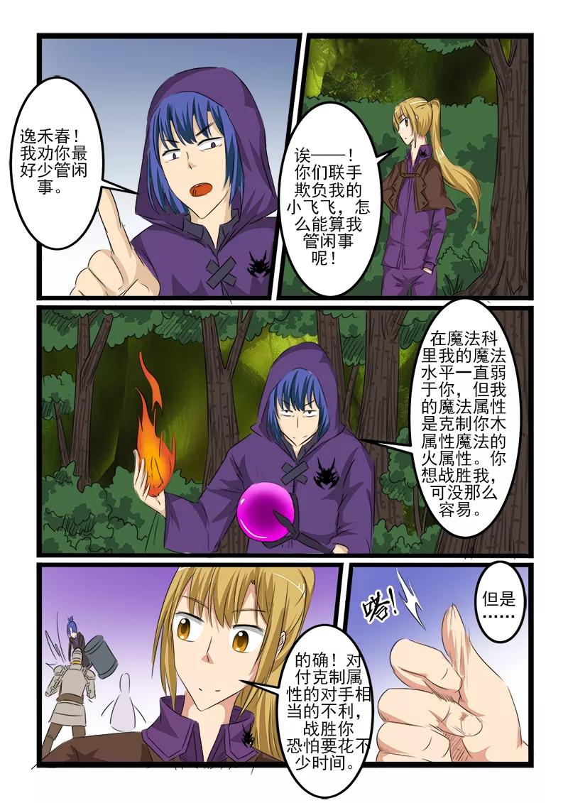 第113话3
