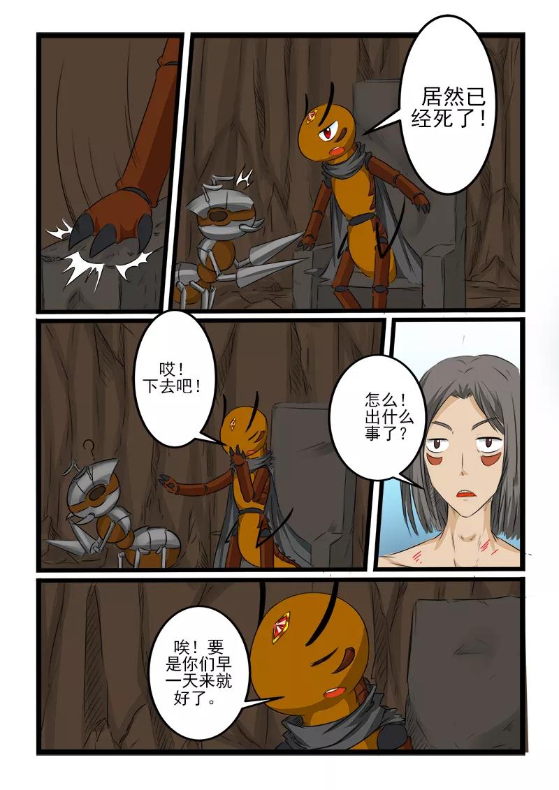 第97话3