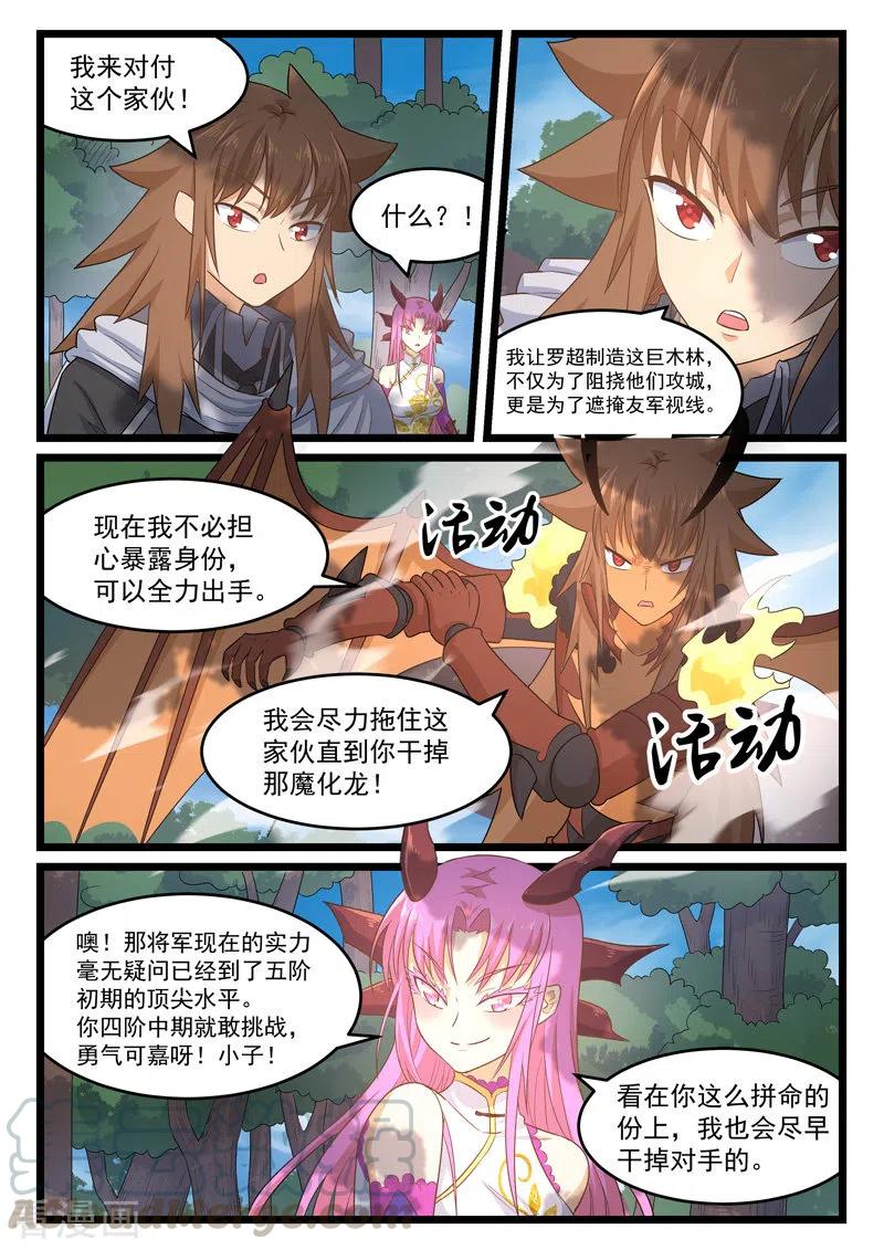 第395话2
