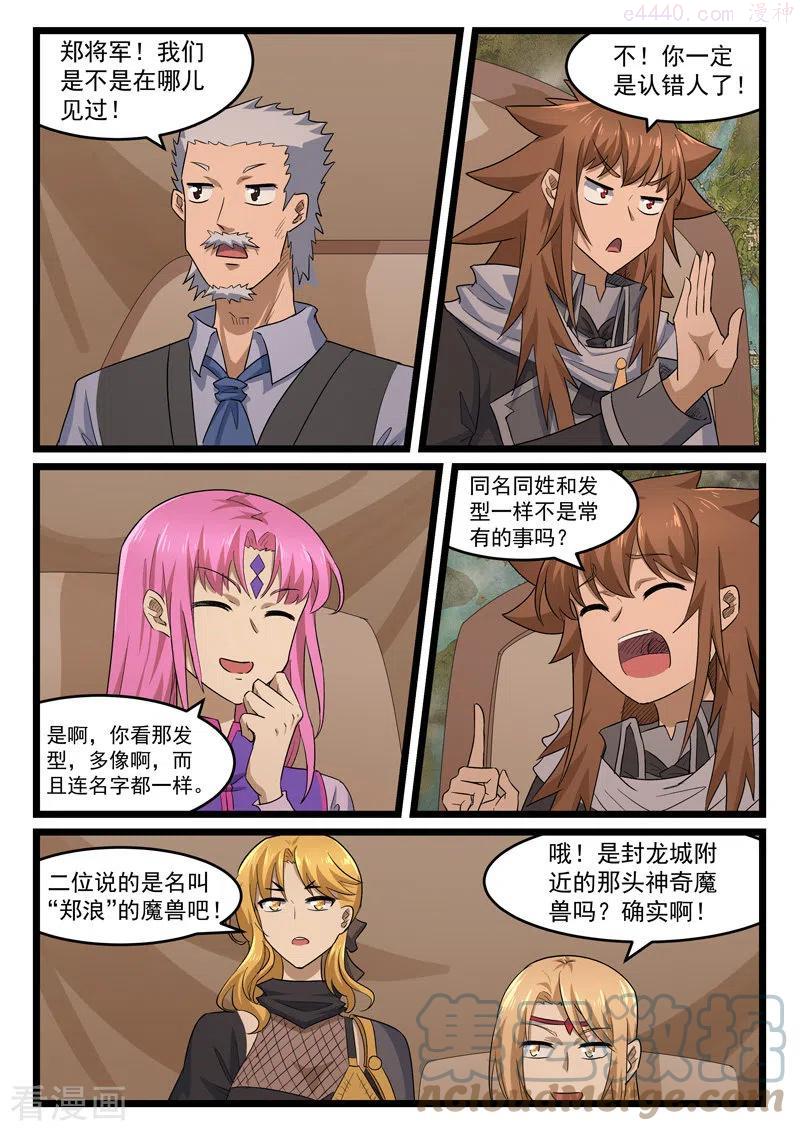 第416话3