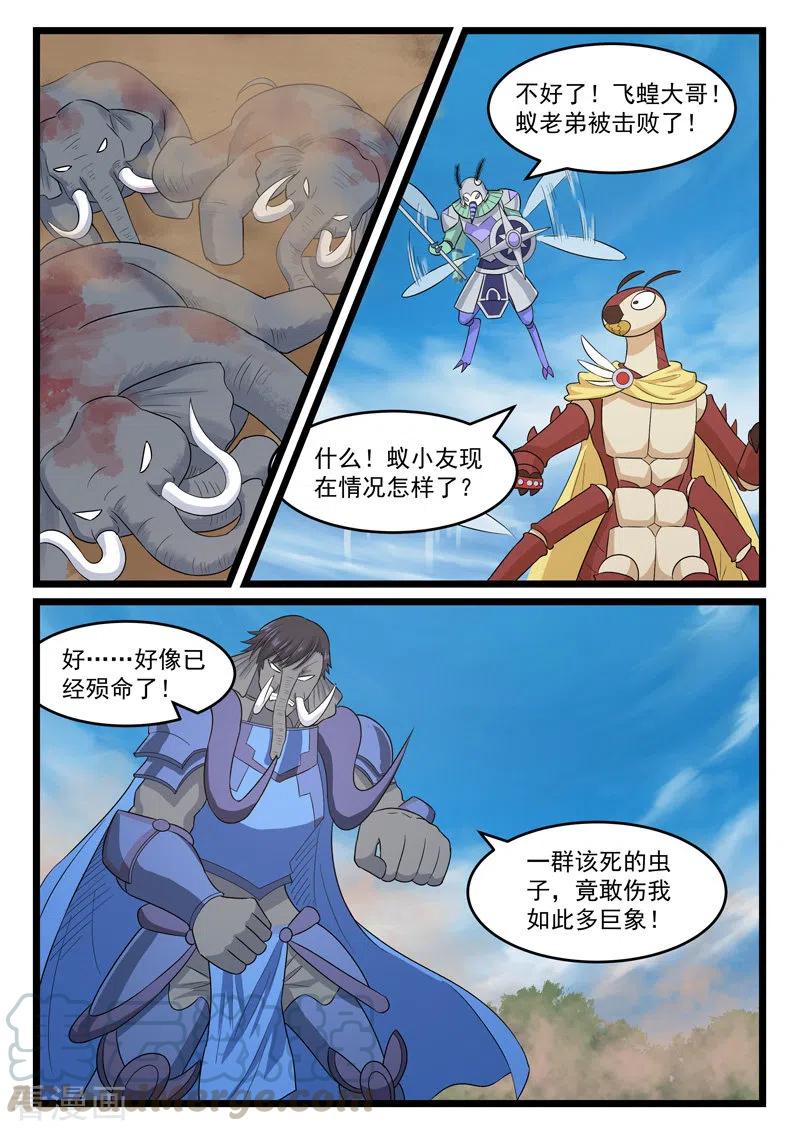 第397话2