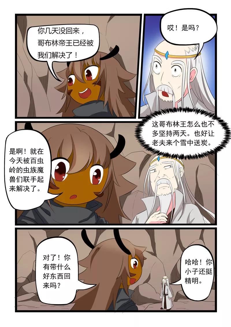 第188话2