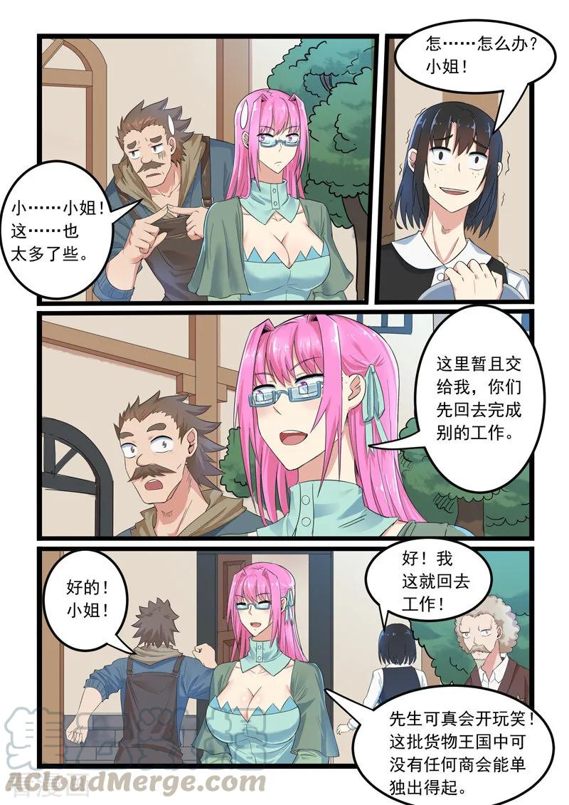 第287话4