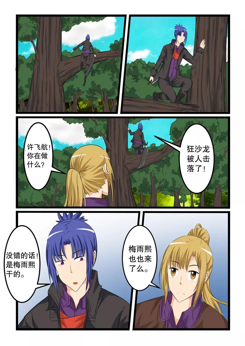 第118话3