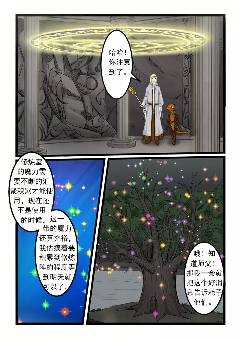 第79话4