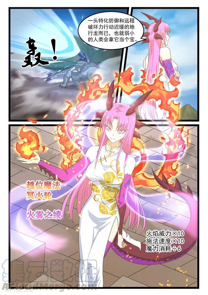第394话3