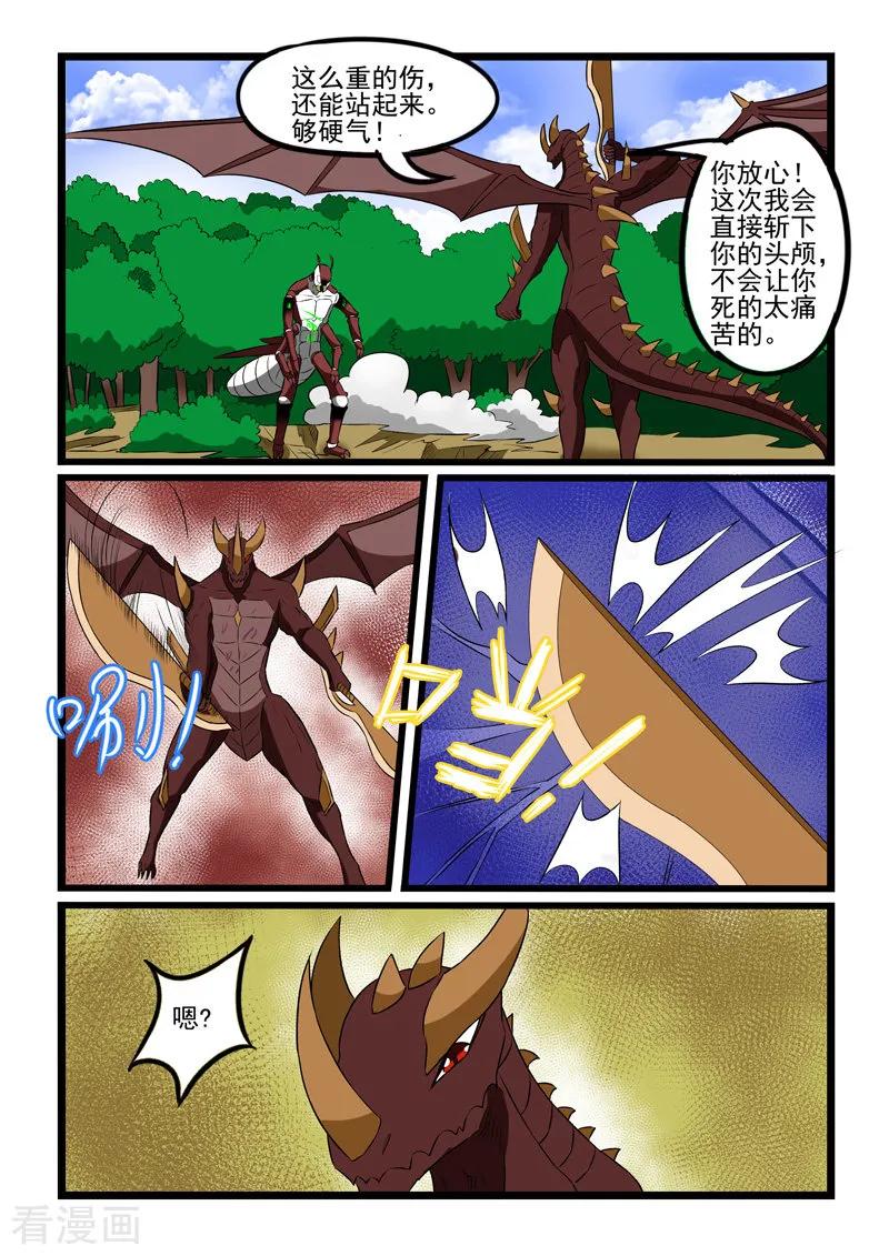 第226话2