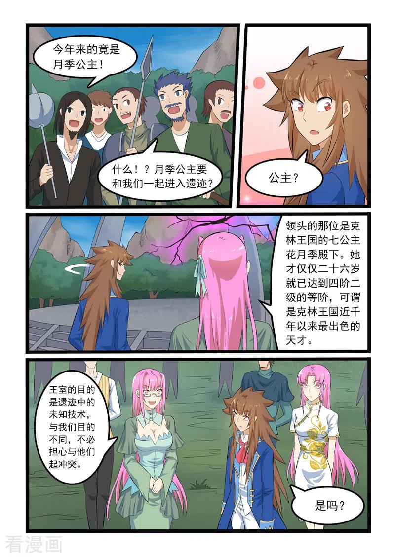 第341话1