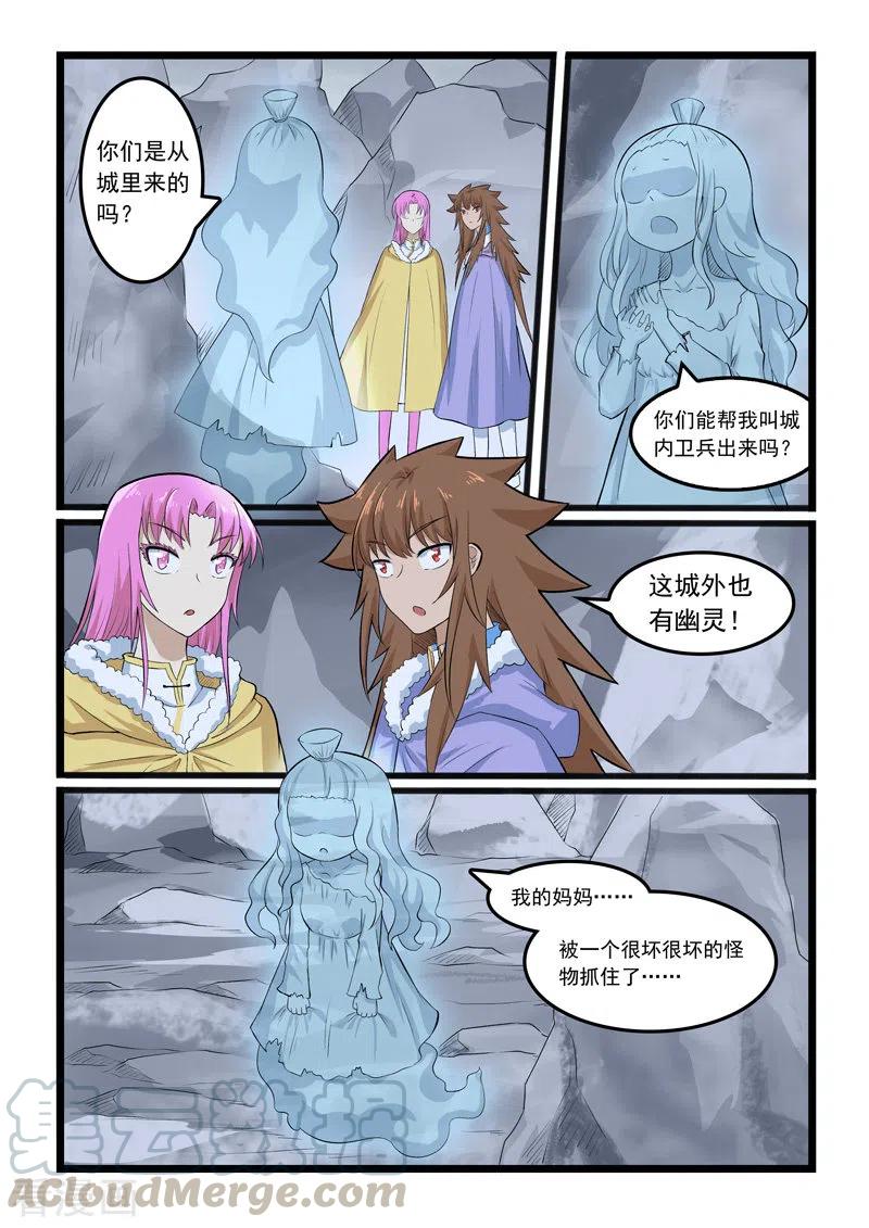 第360话2